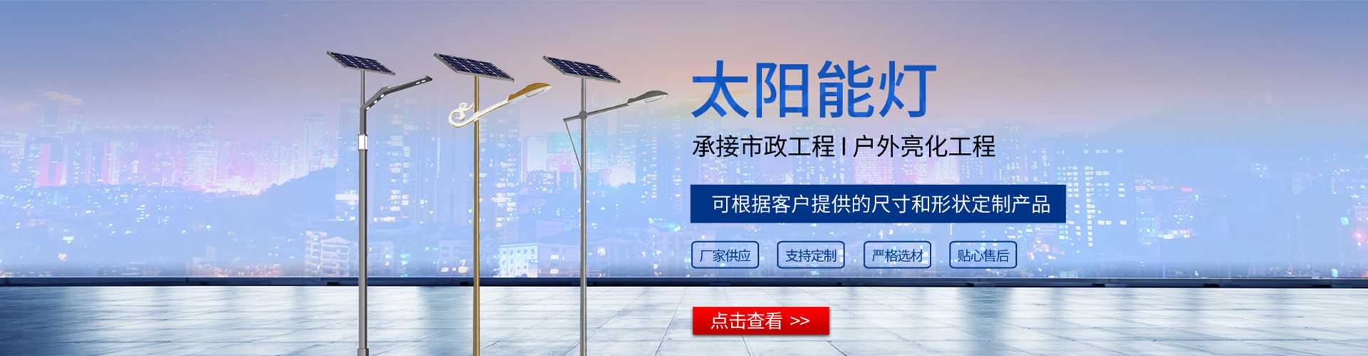 新抚区太阳能路灯哪家好