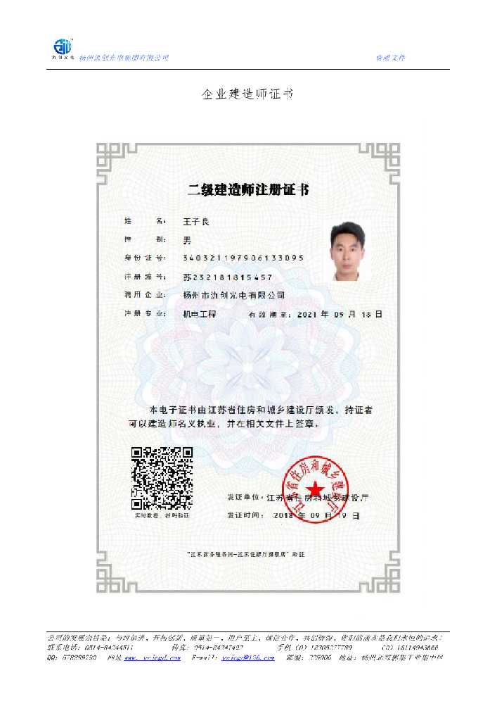 新抚区企业建造师证书
